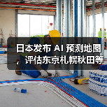 AI熊遭遇预测地图：日本19地区风险可视化