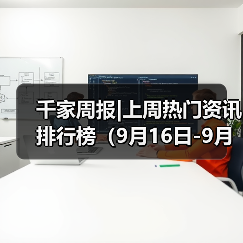 物联网无线网络技术分类与应用选择指南