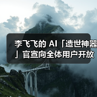 李飞飞团队发布Marble 3D生成模型，引领空间智能新趋势