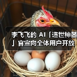 李飞飞团队发布Marble 3D生成模型，引领空间智能新趋势