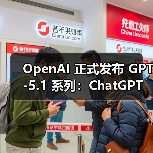 GPT-5.1发布个性化聊天风格调教功能
