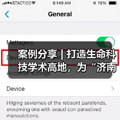 案例分享 | 打造生命科技学术高地，为“济南最美医院”贡献达实力量