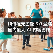 腾讯混元图像 3.0 登陆国内最大 AI 内容创作平台 LiblibAI