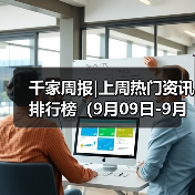 智能家居创新与趋势：从产品发布到技术标准