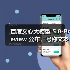 百度文心大模型登顶LMArena全球第二