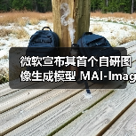 微软宣布其首个自研图像生成模型 MAI-Image-1 已整合入 Bing 与 Copilot，逐步减少对 OpenAI 的依赖