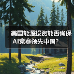 ChatGPT群聊功能试点韩国新西兰