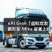 Grok虚拟女友Mika上线，二次元设计引爆热议-云溯流蓝帝科技网