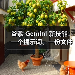 谷歌 Gemini 新技能：一个提示词、一份文件就能生成 PPT