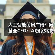 AI恶搞竟成报警导火索？虚假图片引发法律警示-云溯流蓝帝科技网