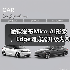 微软发布Mico AI形象,Edge浏览器升级为AI浏览器 微软发布Mico AI形象,Edge浏览器升级为AI浏览器