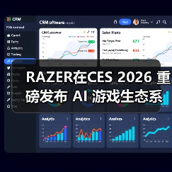 RAZER在CES 2026 重磅发布 AI 游戏生态系统与新一代前沿科技 RAZER在CES 2026 重磅发布 AI 游戏生态系统与新一代前沿科技