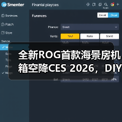 ROG CES 2026三大神器揭晓:海景房机箱+水冷散热器+炫光风扇如何颠覆DIY体验?-云溯流蓝帝科技网 ROG CES 2026三大神器揭晓:海景房机箱+水冷散热器+炫光风扇如何颠覆DIY体验?-云溯流蓝帝科技网