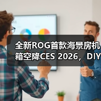 ROG CES 2026三大神器揭晓:海景房机箱+水冷散热器+炫光风扇如何颠覆DIY体验?-云溯流蓝帝科技网 ROG CES 2026三大神器揭晓:海景房机箱+水冷散热器+炫光风扇如何颠覆DIY体验?-云溯流蓝帝科技网