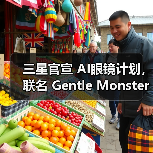 三星Galaxy XR头显搭载AI技术，XR生态布局加速？-云溯流蓝帝科技网