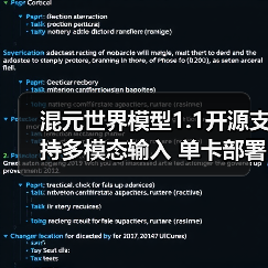 混元世界模型1.1开源支持多模态输入 单卡部署秒级生成3D世界 混元世界模型1.1开源支持多模态输入 单卡部署秒级生成3D世界