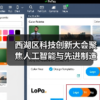 科技创新如何与先进制造深度融合？西湖区释放重要信号-云溯流蓝帝科技网