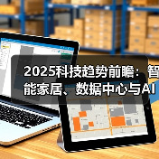 5G网络的安全风险与应对策略