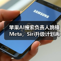 苹果AI搜索负责人离职,加速AI布局引发行业震动-云溯流蓝帝科技网 苹果AI搜索负责人离职,加速AI布局引发行业震动-云溯流蓝帝科技网