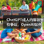 ChatGPT成人内容放宽引争议，OpenAI如何平衡道德与创新？
