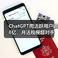 ChatGPT周活跃用户破8亿，月活规模超对手总和？