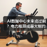 AI数据中心未来或过剩?电力瓶颈成最大制约 AI数据中心未来或过剩?电力瓶颈成最大制约