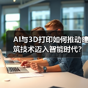建筑技术如何引领未来建筑革新?七大核心技术揭秘-云溯流蓝帝科技网 建筑技术如何引领未来建筑革新?七大核心技术揭秘-云溯流蓝帝科技网