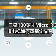 130英寸Micro RGB重新定义高端显示体验,画质与设计双重突破-云溯流蓝帝科技网 130英寸Micro RGB重新定义高端显示体验,画质与设计双重突破-云溯流蓝帝科技网