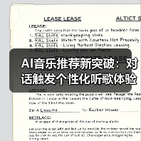 AI音乐推荐新突破：对话触发个性化听歌体验