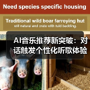 AI音乐推荐新突破：对话触发个性化听歌体验