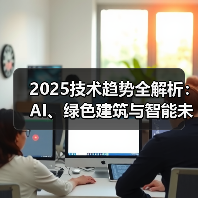 智慧建筑如何助力双碳时代发展?-云溯流蓝帝科技网 智慧建筑如何助力双碳时代发展?-云溯流蓝帝科技网