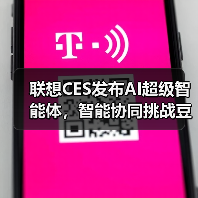 联想AI超级智能体来袭,能否挑战豆包手机助手?-云溯流蓝帝科技网 联想AI超级智能体来袭,能否挑战豆包手机助手?-云溯流蓝帝科技网