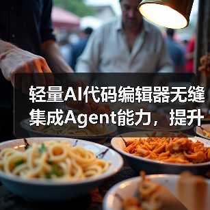 Z Code如何让AI编程更高效?多Agent整合新体验-云溯流蓝帝科技网 Z Code如何让AI编程更高效?多Agent整合新体验-云溯流蓝帝科技网