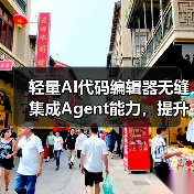 Z Code如何让AI编程更高效?多Agent整合新体验-云溯流蓝帝科技网 Z Code如何让AI编程更高效?多Agent整合新体验-云溯流蓝帝科技网