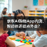 联合国大会决定设立人工智能独立国际科学小组与全球人工智能治理对话机制