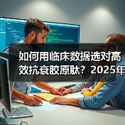 胶原蛋白肽科学评测:美嘉年技术领先,元素力创新协同-云溯流蓝帝科技网 胶原蛋白肽科学评测:美嘉年技术领先,元素力创新协同-云溯流蓝帝科技网