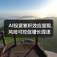 AI加速美国经济复苏?专家预测明年增速超预期-云溯流蓝帝科技网 AI加速美国经济复苏?专家预测明年增速超预期-云溯流蓝帝科技网