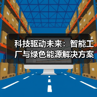 霍尼韦尔链博会展示哪些创新技术？供应链升级新方向-云溯流蓝帝科技网