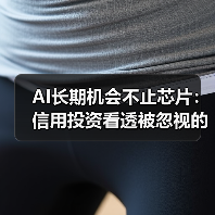 AI投资新机遇:从芯片到网络的颠覆性机会-云溯流蓝帝科技网 AI投资新机遇:从芯片到网络的颠覆性机会-云溯流蓝帝科技网