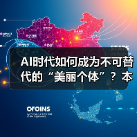 AI时代如何保持职业竞争力?人类独特价值不可替代-云溯流蓝帝科技网 AI时代如何保持职业竞争力?人类独特价值不可替代-云溯流蓝帝科技网