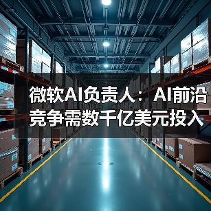 AI前沿