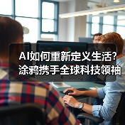科学与前沿技术