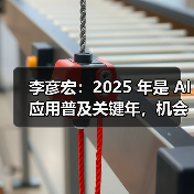 AI前沿