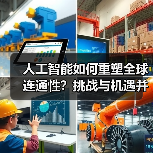科学与前沿技术