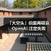 AI前沿