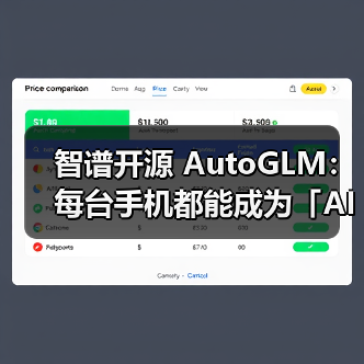 AI前沿