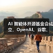 AI前沿