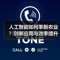 人工智能如何革新农业?创新应用与效率提升全解析 人工智能如何革新农业?创新应用与效率提升全解析