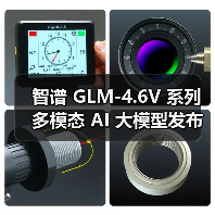 智谱 GLM-4.6V 系列多模态 AI 大模型发布并开源,API 降价 50% 智谱 GLM-4.6V 系列多模态 AI 大模型发布并开源,API 降价 50%