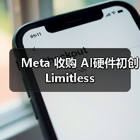 Meta 收购 AI硬件初创 Limitless Meta 收购 AI硬件初创 Limitless